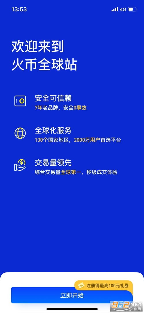 火幣Mac客戶端下載指南與計算機軟件開發維修基礎
